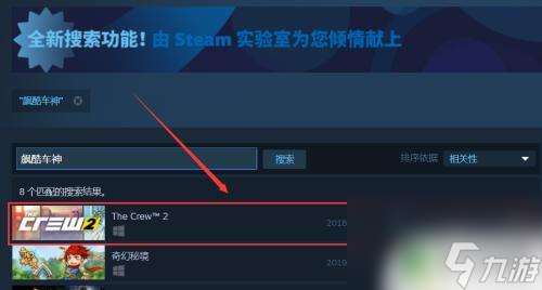 steam彪酷车神怎么下载 steam购买飚酷车神2激活方法