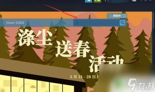 steam彪酷车神怎么下载 steam购买飚酷车神2激活方法