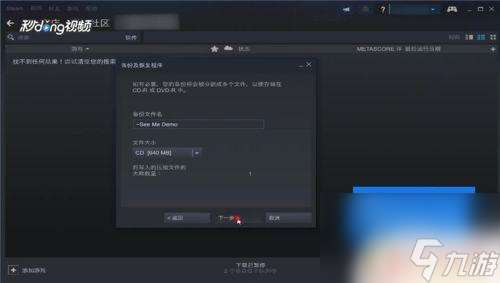 Steam怎么转游戏存档？教你一招简单易行的方法！