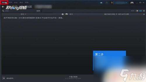 Steam怎么转游戏存档？教你一招简单易行的方法！