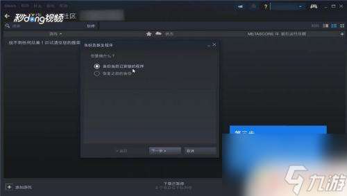 Steam怎么转游戏存档？教你一招简单易行的方法！