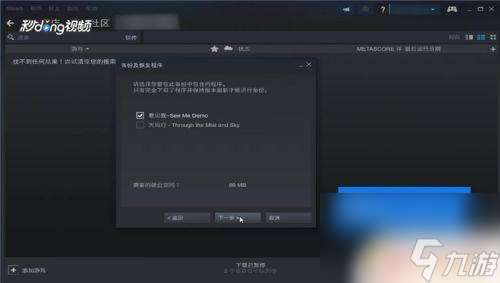 Steam怎么转游戏存档？教你一招简单易行的方法！