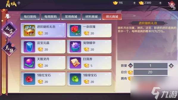 天姬變怎么玩 天姬變新手入門攻略
