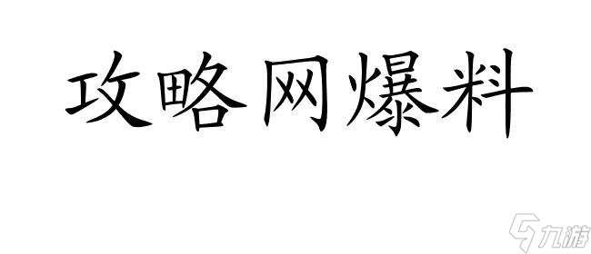 塞尔达攻略-如何找到老头|最全攻略分享-攻略网