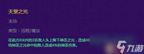 冒险岛2牧师加点推荐（冒险岛手游牧师输出方法）「2023推荐」