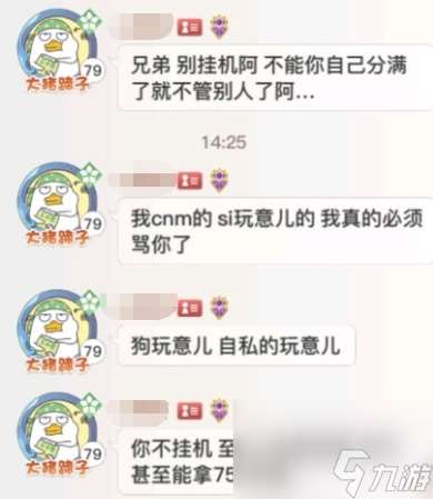 逆风局挂机投降惹怒队友：你这样玩个p游戏！&ldquo;玩游戏就是