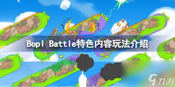 Battle特色内容玩法介绍