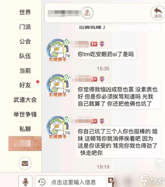 逆风局挂机投降惹怒队友：你这样玩个p游戏！&ldquo;玩游戏就是