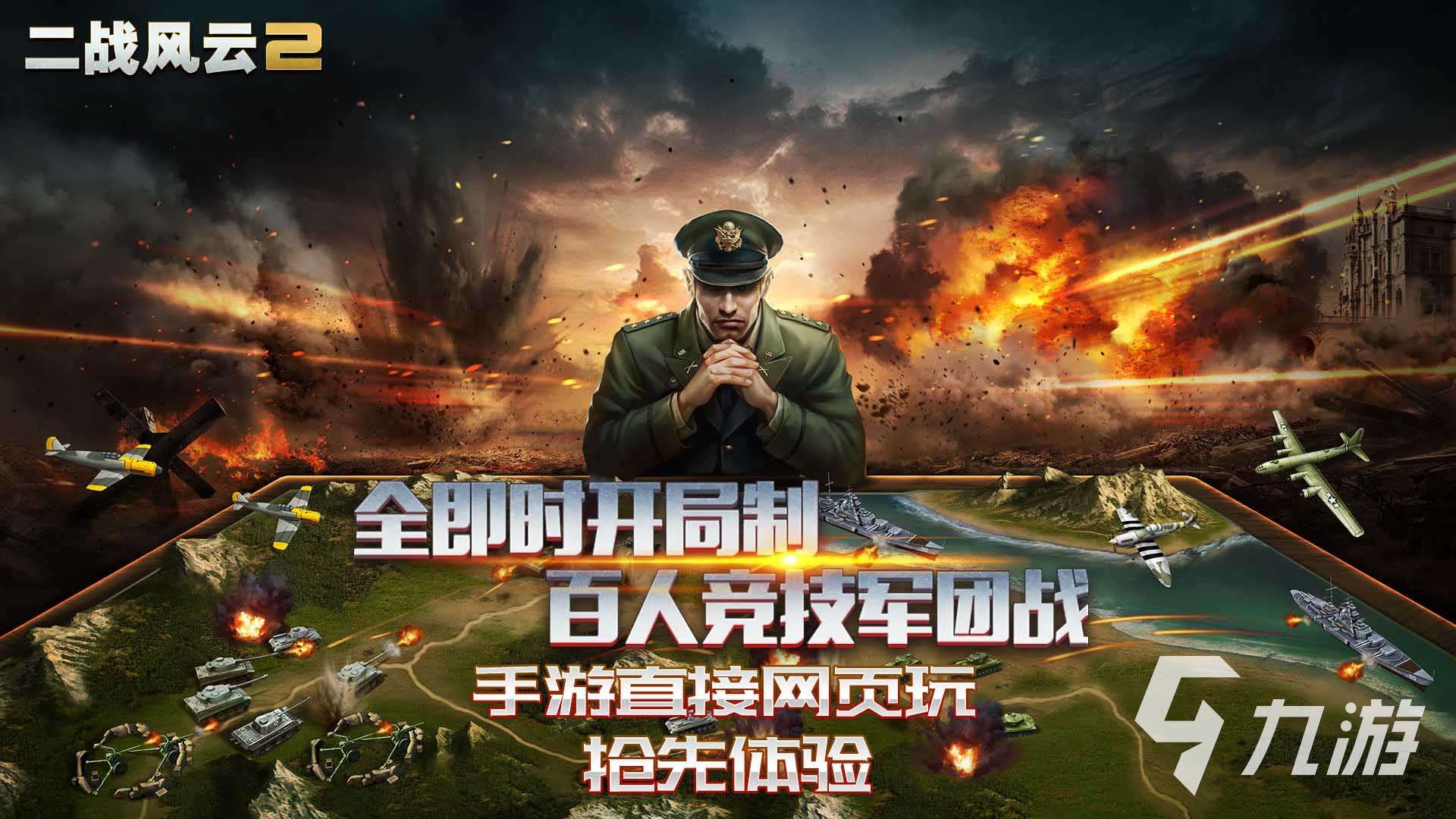 求一款带兵打仗的游戏2023 热门的带兵打仗手游合集