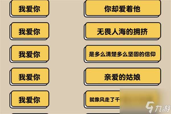 爆梗找茬王我爱你连连线如何过-我爱你连连线通关攻略分享「2023推荐」