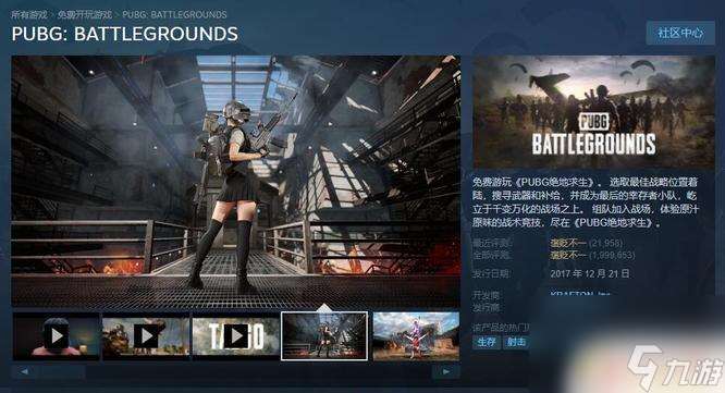 在steam里面怎么找到吃鸡 steam上怎么搜索pubg