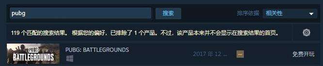 在steam里面怎么找到吃鸡 steam上怎么搜索pubg