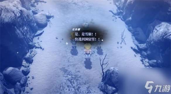 《星之海洋第二個故事R》雪山大喊任務介紹