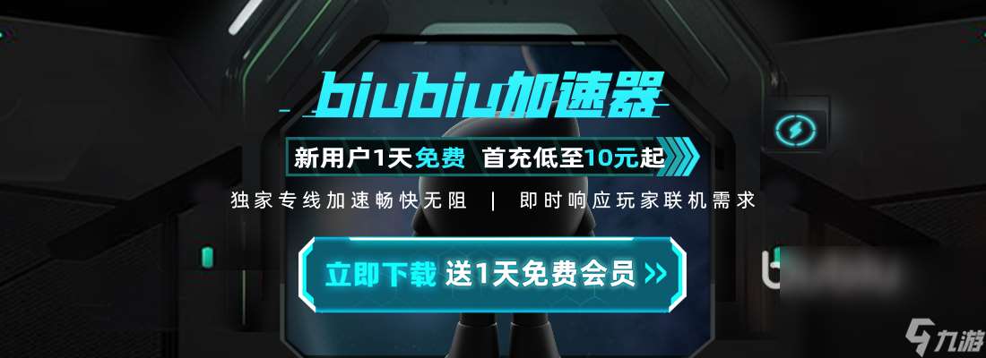 守望先锋2加速器用哪个好 守望先锋2加速器下载地址分享