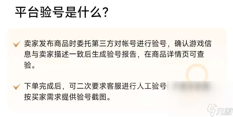 重返未来1999账号交易安全吗 重返未来安全买号平台推荐