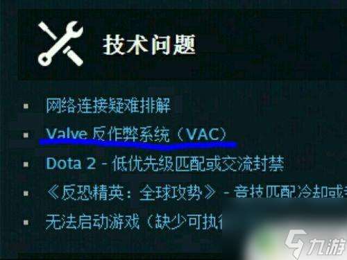 steam解除封 Steam VAC禁封解除方法教程