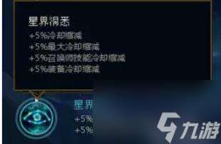 英雄联盟符文怎么用和升级(新版符文获得方法和选择推荐)