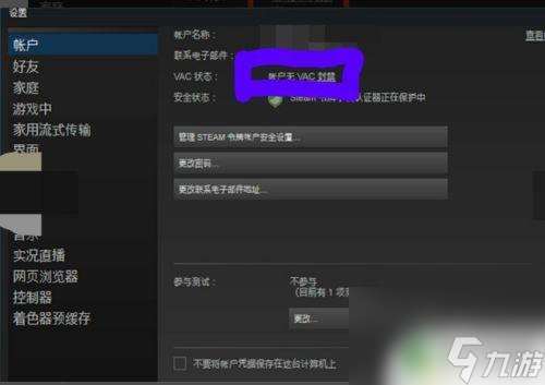 steam解除封 Steam VAC禁封解除方法教程