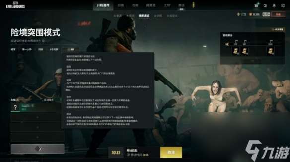 《pubg》端游丧尸形式玩法介绍