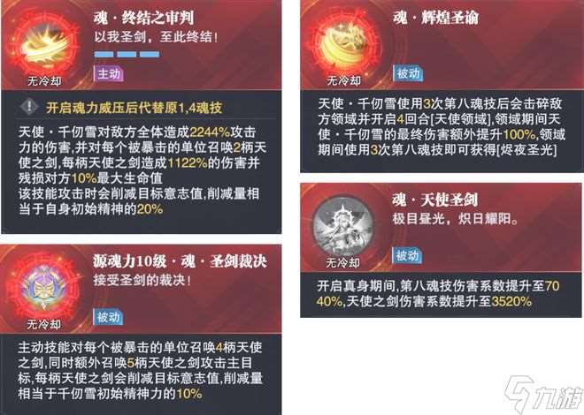 魂师对决：一文告诉你SP千仞雪每个售后到底能为她带来多大质变！