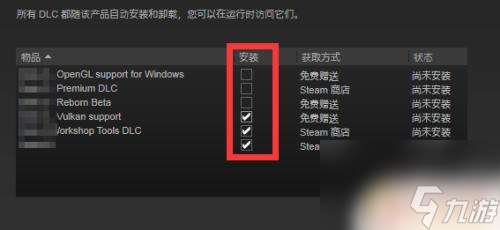 荒野大镖客救赎怎么卸掉dlc Steam如何删除DLC的方法教程