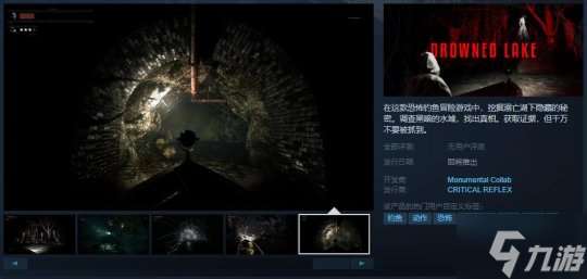 恐怖钓鱼冒险游戏《Drowned Lake》Steam页面上线 支持中文