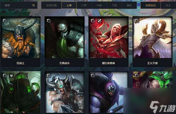 英雄联盟出装推荐大全