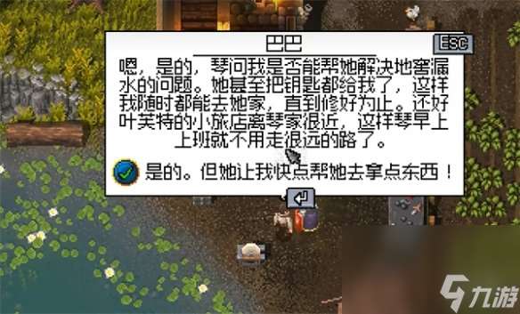 《铁锤护卫2》假水晶球使命攻略