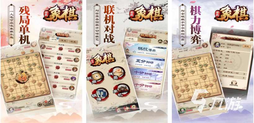 好玩的單機版象棋游戲有哪些 有趣的單機象棋游戲盤點2023