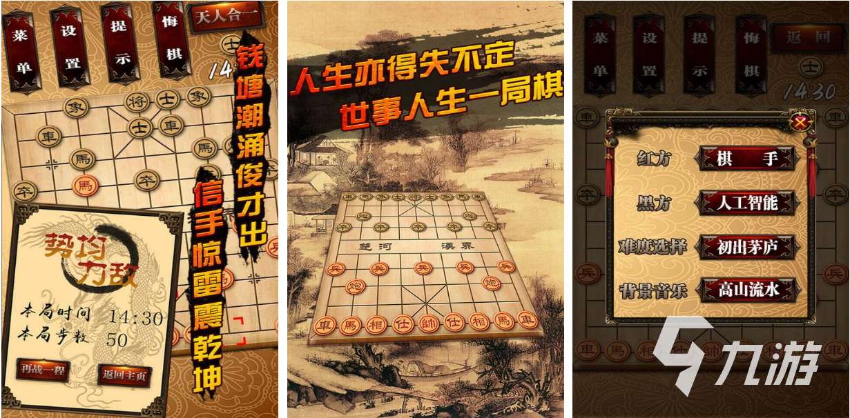 好玩的單機版象棋游戲有哪些 有趣的單機象棋游戲盤點2023