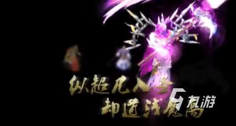 蜀山傳奇手游下載分享 蜀山傳奇手游在哪下載