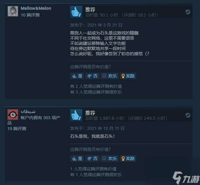 “悟道”游戏续作《岩石模拟器2》正式发售 Steam上收获好评