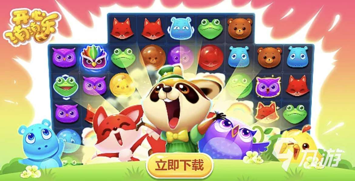 2023孩子可以玩的游戲有哪些 休閑益智類游戲推薦Top5