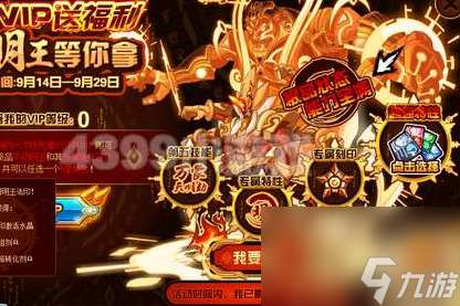 赛尔号不动明王怎么获得