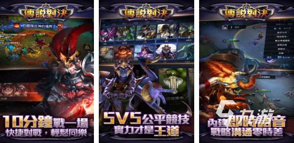 5v5推塔手游合集分享2023 moba类手游下载大全