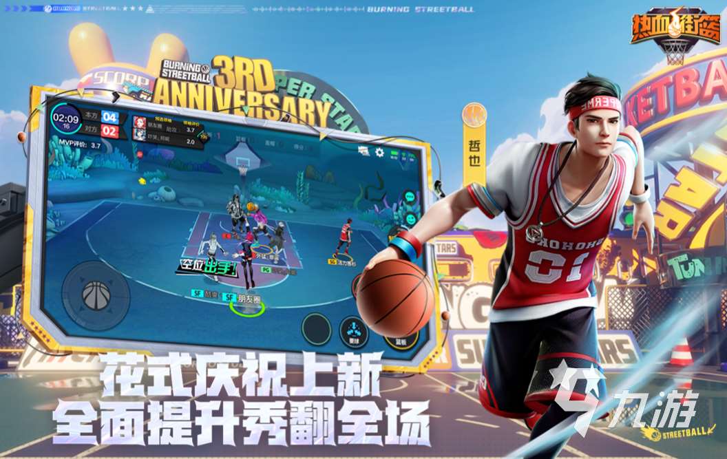 好玩的单机nba手游有哪些 有趣的篮球游戏盘点2023