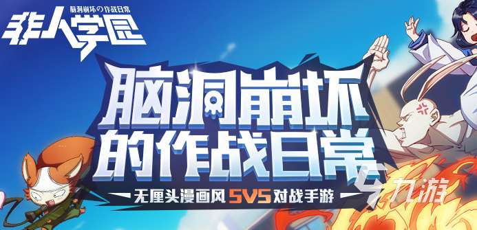 5v5推塔手游合集分享2023 moba类手游下载大全