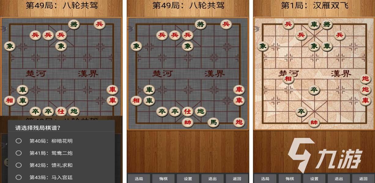 好玩的單機游戲象棋手機版有哪些 有趣的象棋游戲下載合集2023