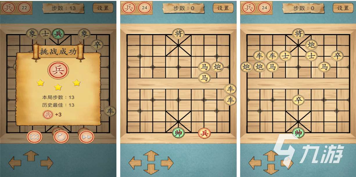 好玩的單機游戲象棋手機版有哪些 有趣的象棋游戲下載合集2023