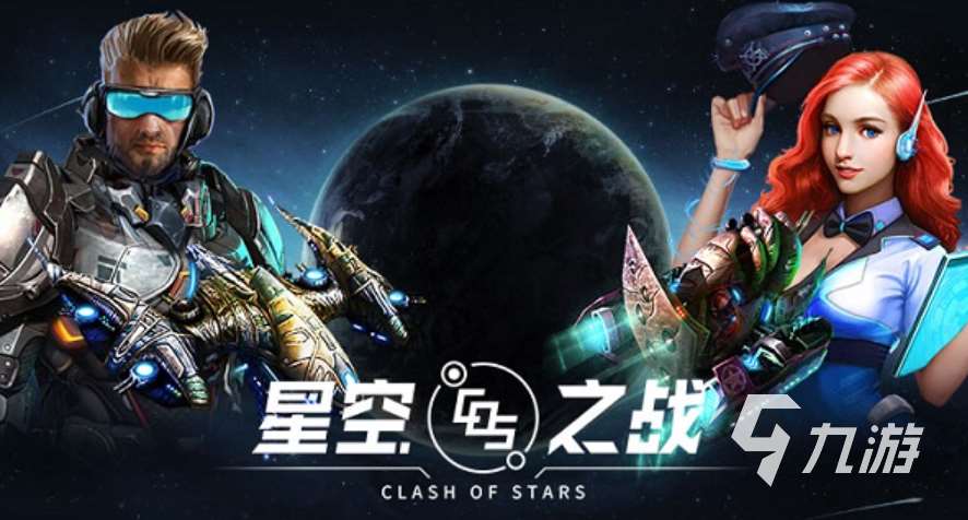 人气较高的星空手游下载推荐 好玩的星空手游前五2023