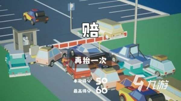 有沒有好玩的真實停車游戲推薦 真實的停車手游排行榜2023