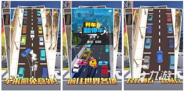 有沒有好玩的真實停車游戲推薦 真實的停車手游排行榜2023