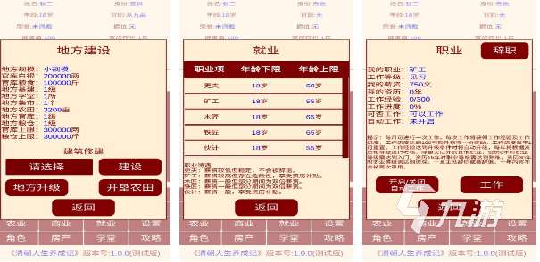 类似模拟人生游戏推荐2023 热门的模拟人生类手游盘点