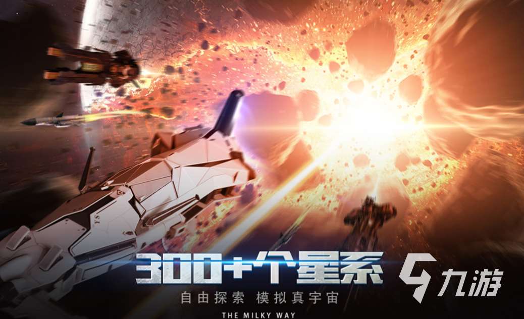 人气较高的星空手游下载推荐 好玩的星空手游前五2023