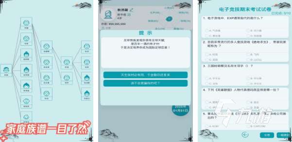 类似模拟人生游戏推荐2023 热门的模拟人生类手游盘点
