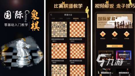 耐玩的象棋手游有哪些 人气较高的象棋游戏大全2023