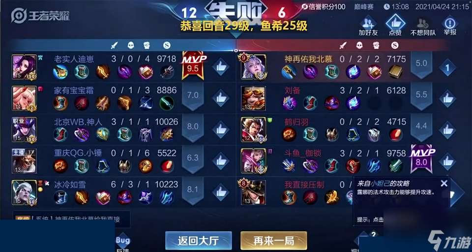 北慕聯手枷鎖，雙方祭出本命英雄，卻慘遭橫掃！對手身份