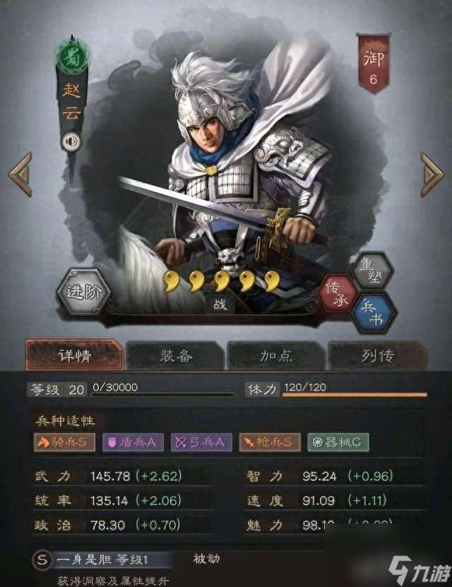 战法觉醒技能怎么用（三国志武将觉醒用途分析）「详细介绍」