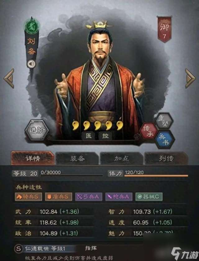 战法觉醒技能怎么用（三国志武将觉醒用途分析）「详细介绍」