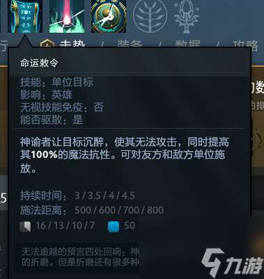 DOTA2神谕者出装推荐和技能详解（含出装加点与阵容推荐）